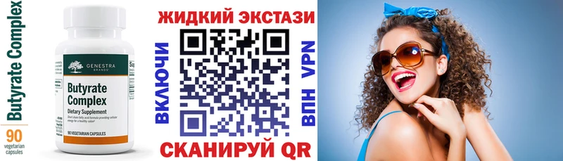 Бутират BDO 33%  Купить закладки  Бугульма 