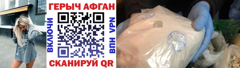 Купить закладки  Бугульма  ГЕРОИН Афган 