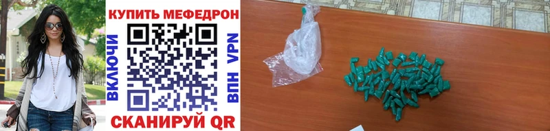 МЕФ мука  Купить где  Бугульма 