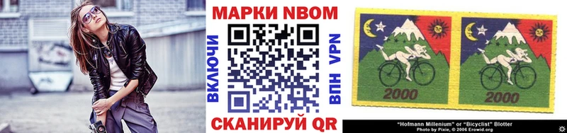 Купить  Бугульма  Марки NBOMe 1,8мг 